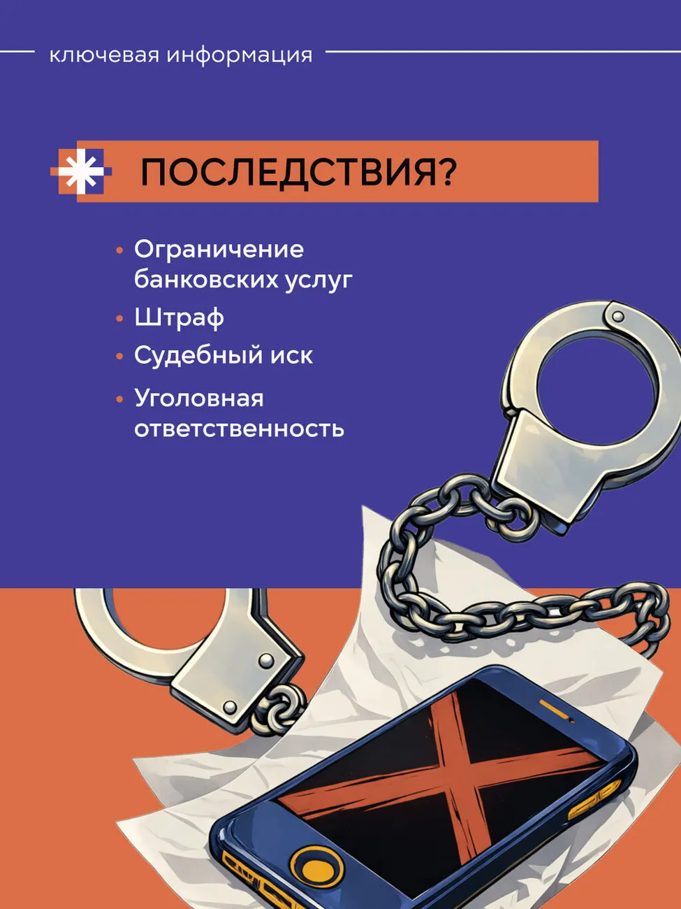 Антидроп_карточки_для_родителей-33