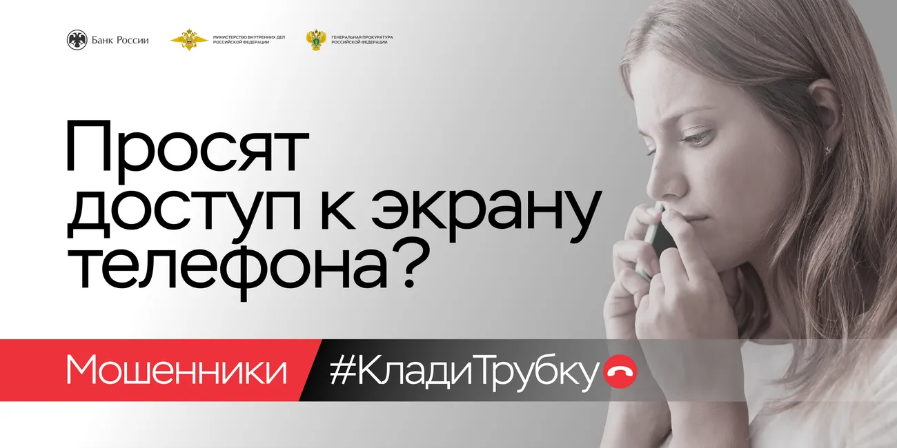 Билборд_07_доступ к экрану (девушка русая)