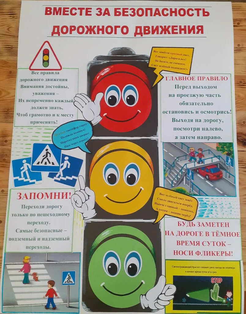 Безопасное колесо.jpg