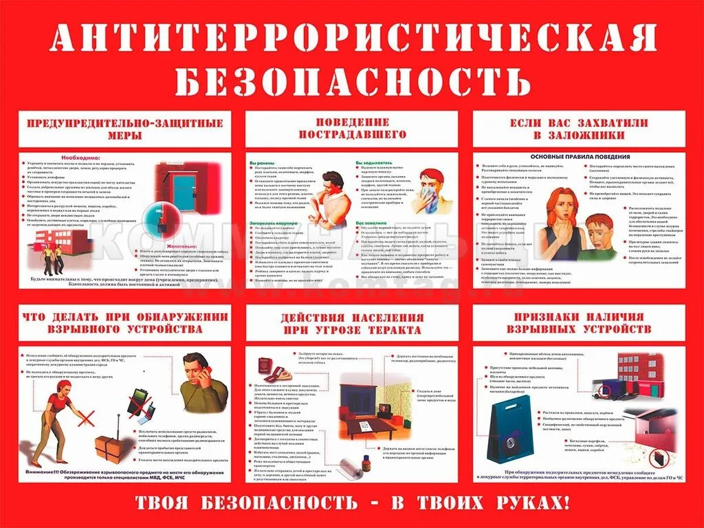 kartinka-1-predupreditelno-zashchitnye-mery