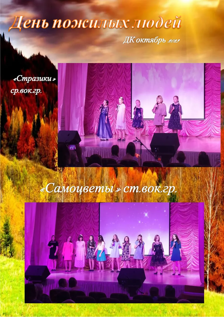 День-пожилых-людей-ДК 1